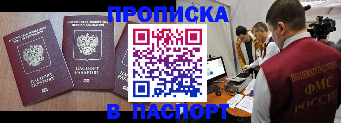 прописка для школы в Каргополе