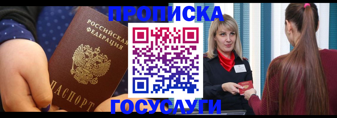 временная регистрация собственник в Каргополе