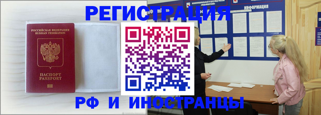 прописка иностранных граждан в Каргополе