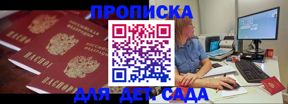 временная регистрация в Каргополе