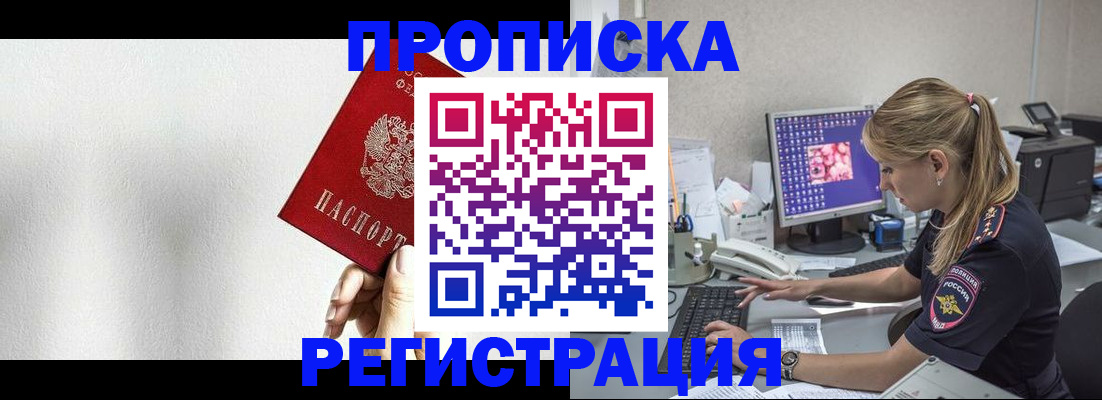 прописка штамп в Каргополе