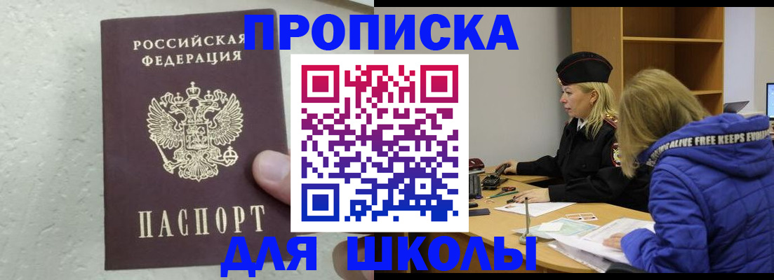 прописка ребенка в Каргополе