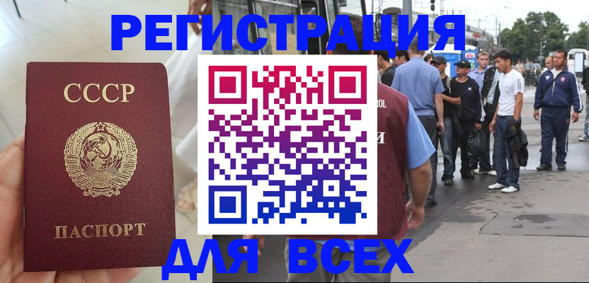 прописка паспорт в Каргополе