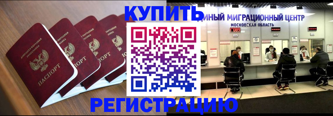 купить прописку в Каргополе