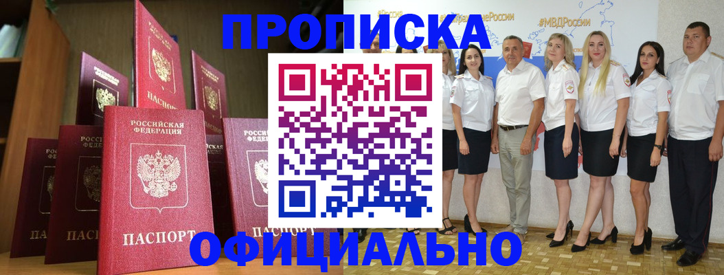 прописка паспорт в Каргополе