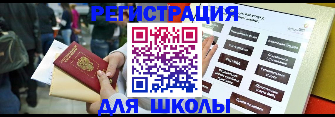 прописка для военкомата в Каргополе