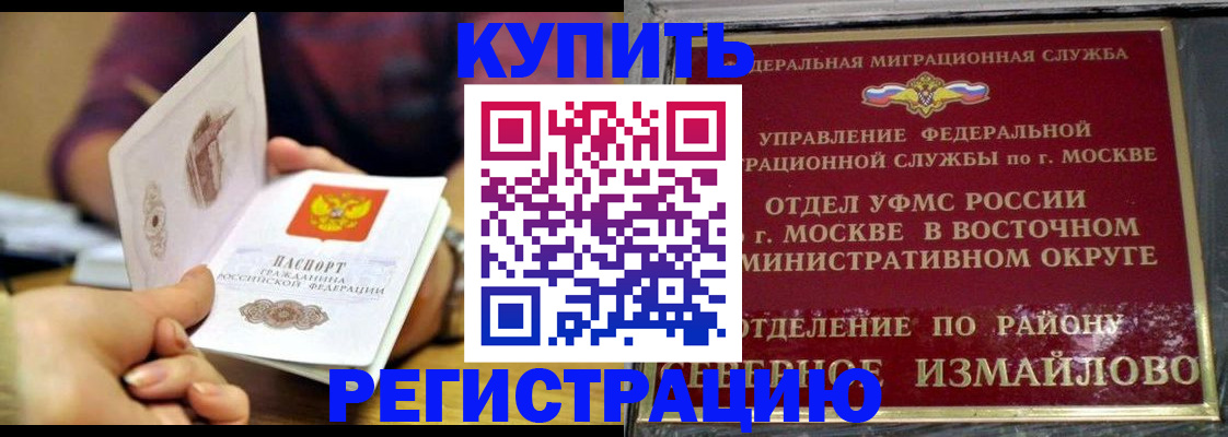 временная регистрация законно в Каргополе