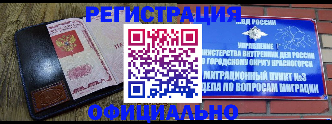 временная регистрация для школы в Каргополе