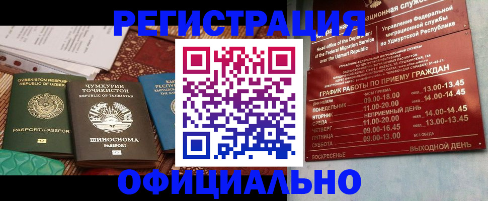 прописка в Каргополе